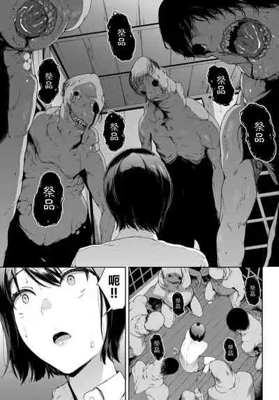 [Iwasaki Yuuki] Iede (COMIC BAVEL 2021-12) [Chinese] [我尻故我在] [Digital]