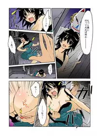 [misaki ryou] kamikakushi denki -in- 1 [digital]