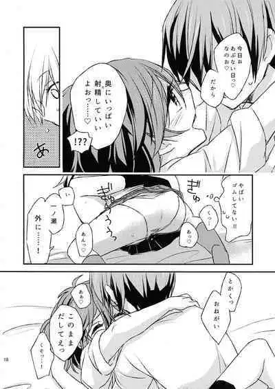 Futari no ma ni nani ga aru?