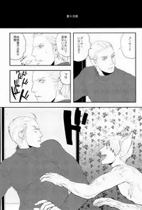 (C83) [MORBID+LOVERS (Show)] EROTICS (Hetalia: Axis Powers)