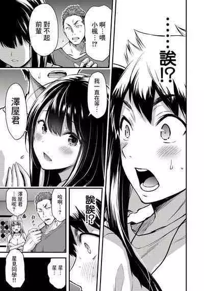 [MONMA Tsukasa] Giruti Sakuru vol 01-02 (Ch01-19) Chinese Version《罪恶社团》第01-02卷01-19话，AI机翻汉化