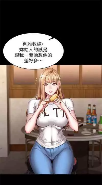 [G.HO & 高孫志] 健身教練 1-84 官方中文（連載中）