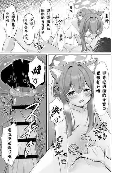 Sensei... Kyou dakewa.