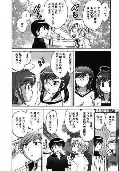 Colorful Commune Vol. 2