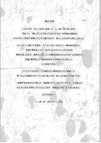 (C87) [C.R's NEST (C.R)] Ore, Shokushu Zokusei ni Narukamo Shiremasen. (Ore, Twintail ni Narimasu.)