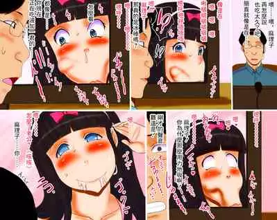 [Akatsuki Souken] Tsuma ga Minami no Shima de.. | 妻子在南方的岛上…… [Chinese]