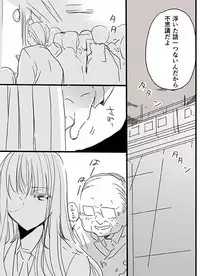 [英貴] 調教スクールライフ漫画☆S渡さんとM村くん　その１