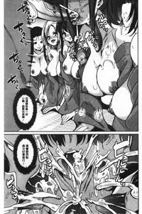 [Ootori Mahiro] Boku no Super Harem Sentou ~Otome no Naka ni Otoko wa Boku dake~ - My super harlem public bath, I am the only man in the public bath full of pussy cats. | 我的後宮選妃般的超級錢湯～乙女之間只有我一個男人～ [Chinese]