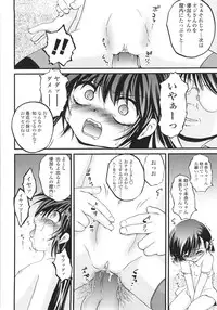 [Saeki Takao] ONIGASHIMA