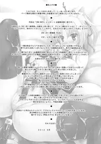 (CT20) [C.R's Nest (C.R)] Yukkii Hatsujouki Dash PLUS (DOG DAYS)