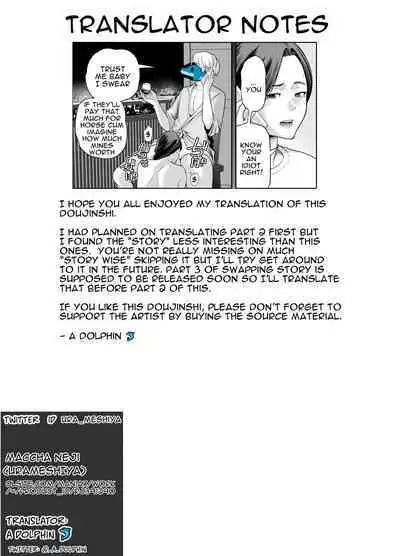 Seisozuma Netorase... 3