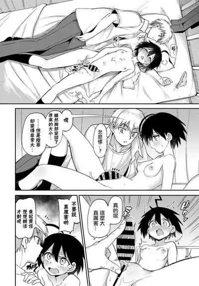 [あおむし]絶頂開発局