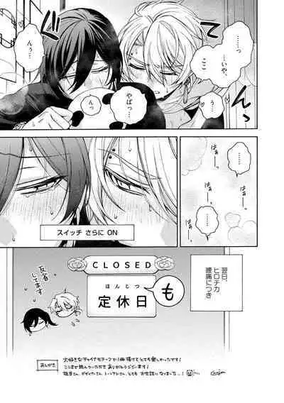 イ尓好（ニイハオ）マンション605 【電子限定特典付き】