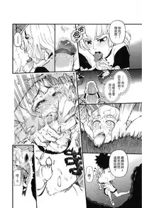 (FF28) [Coin] Do not worry!! There's not have any sacrilegious in this Dōjinshi!! [Chinese]