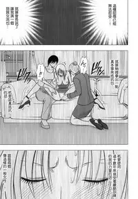 [Crimson Comics (Crimson)] Tsuyoku Kedakaki Onna (Black Cat) [Chinese] [苦渡众生汉化组]