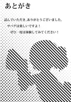 Survival Game Magica