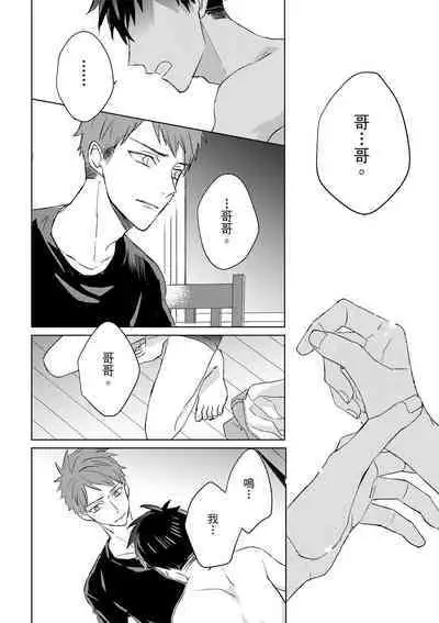 The Monster of Memory Vol.1-Vol.3