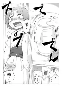 [PH-BU (Gozen)] Hirogacchattemo ii no 1-6 + Special [Chinese] [巫毒汉化组]