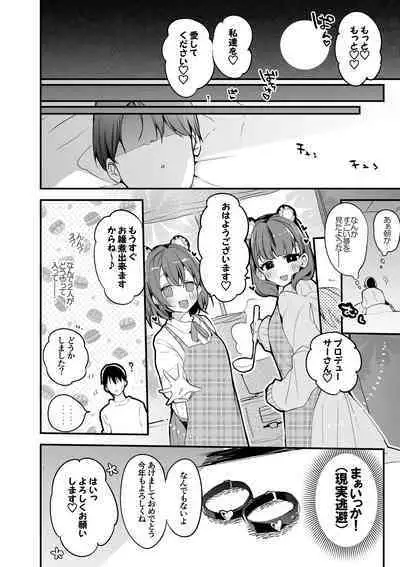 [りんごくらぶ] 虎なまゆと日菜子と編