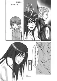 [Ningen Modoki (Random)] A Church Break (Final Fantasy VII) [Chinese] [本傑大魔王翻譯]