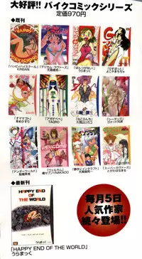 [Anthology] Bishoujo Shoukougun V3 (1) '99 Summer Edition (Various)