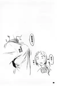 Hatsukoi yori Kimochi Ii - Feels so good than my first love | 比起初戀還要更舒服