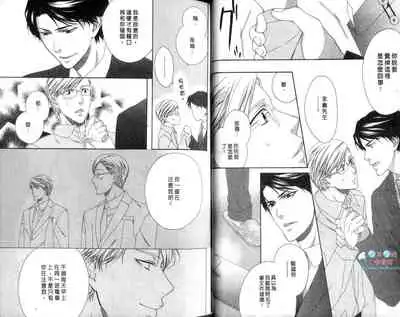 [Moegi Yuu] Only one [chinese] [汉化]