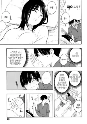 Shishunki no Eros - puberty eros | 사춘기의 에로스