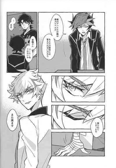 Fukushu-sha ni juko o