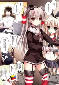(C86) [KAROMIX (karory)] Karorful mixEX 13 (Kantai Collection -KanColle-) [Chinese] [脸肿汉化组]