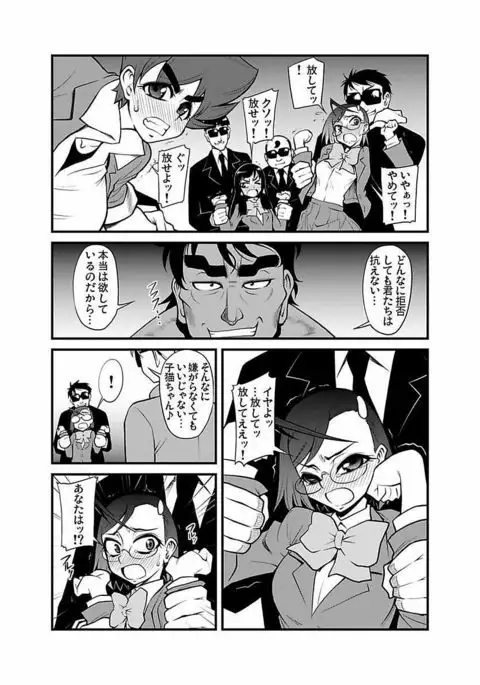 Kinbaku Choukyou Chikan Densha ～