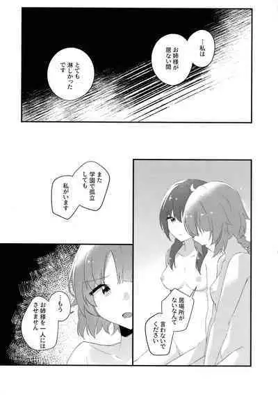 Mabataki - without blink, could not find it