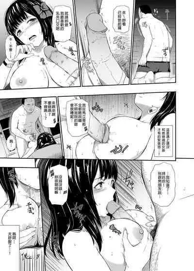 Mujineki - Unmanned station llI | 無人車站 III