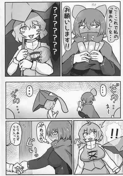 Onegai Shitemo ie desu ka?