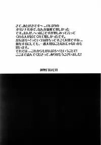 [A.L.C (Kannazuki Nemu)] Wonderful World