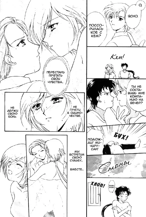 Over the Lights, Under the Moon