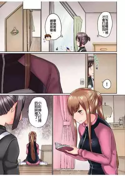 [Kaiduka] Jitsu wa Ima Haittemasu.... Ofuro de Onii-chan no Katai Are ga... | 在洗澡時哥哥的那個…堅挺的東西正在我的裡面… Ch. 1-13 [Chinese]