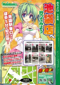 月刊めろメロ2015年3月号