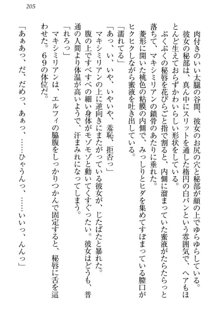 Boku no Chiisana Elf Gibo