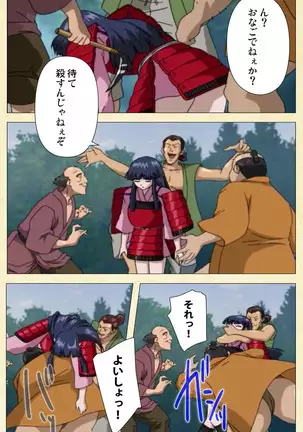 In'yoku emaki ~ yukiyo ni hime wa okasa reru ~ Complete ban