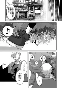 [Sakaiya (Kozirow)] Hajimete no Date no Hanashi. [Digital]