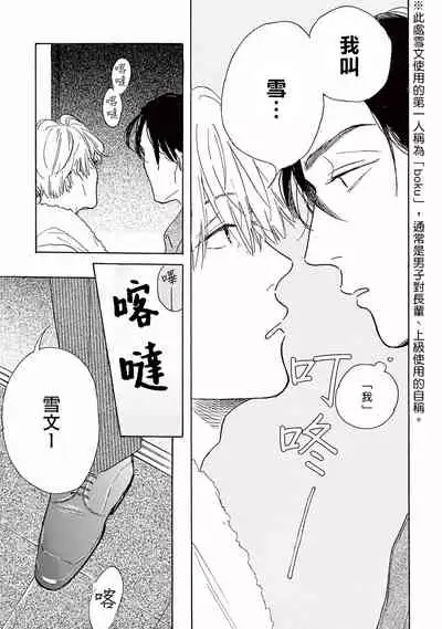 [Dayoo] Lonely Playground Ch. 1 [Chinese] [拾荒者汉化组] [Digital]