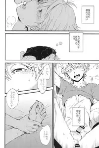 (SPARK10) [LOG (M2GO)] YES/NO (ALDNOAH.ZERO)