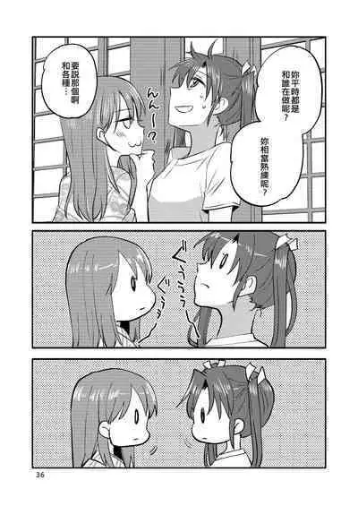 Eroi ZuiSuzuSen Soushuuhen