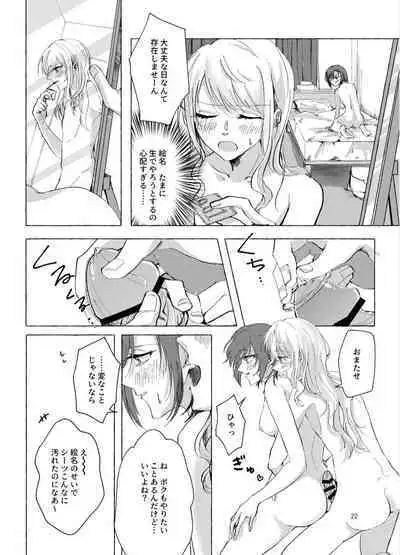 ナイトキャッツティータイム