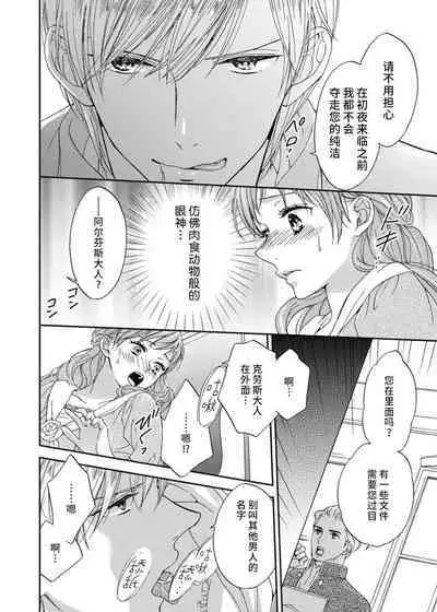 amai torikago | 甜蜜的鸟笼