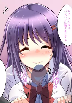 Papakatsu Shojo ga Ochiru made