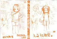 [LEE] MiniMimi [English] [biribiri]