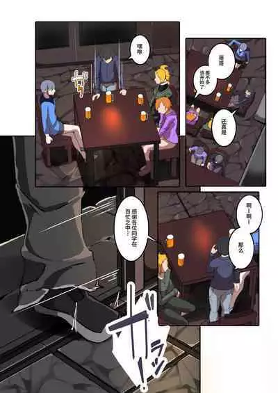 僕の悪友が催淫TSFアプリを手に入れちゃった話_1話