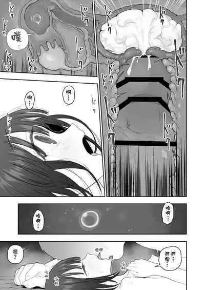 [Mitsume no Mitsumame (Yoikorogashi)] Watashi no Musume o Daite Itadakemasen ka.| 能請您和我的女兒做嗎。[Chinese] [禁漫漢化組]